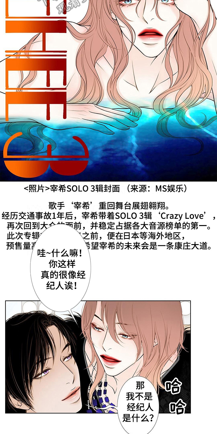 《灵魂争夺》第37章变化 第5页