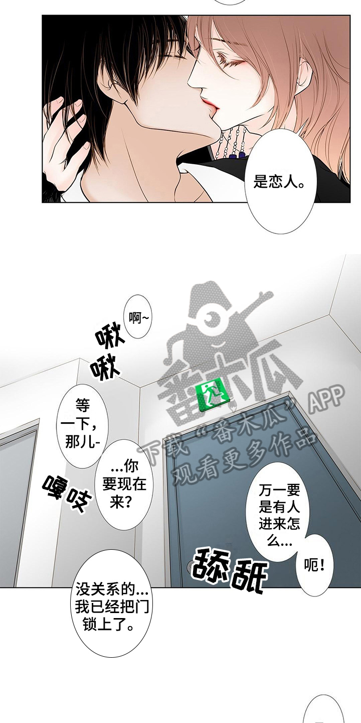 《灵魂争夺》第37章变化 第6页
