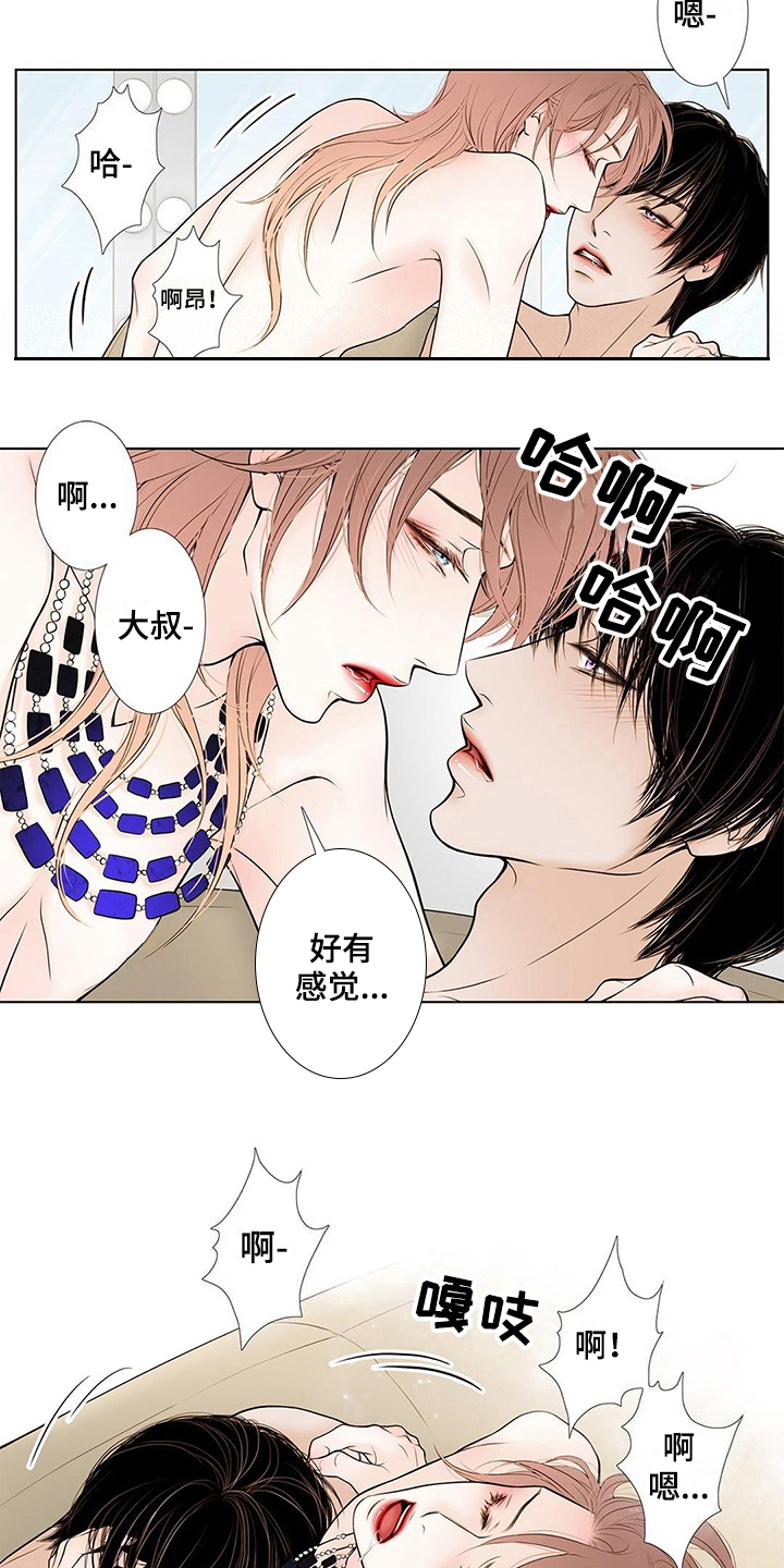 《灵魂争夺》第37章变化 第7页