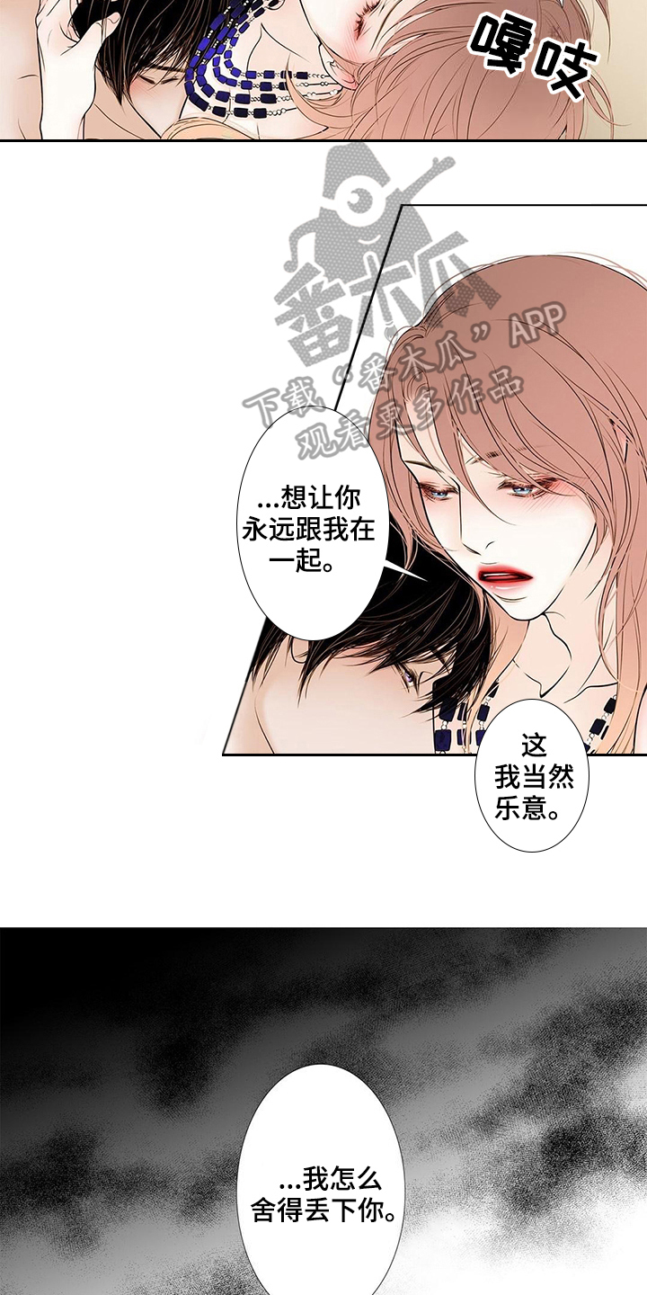 《灵魂争夺》第37章变化 第8页
