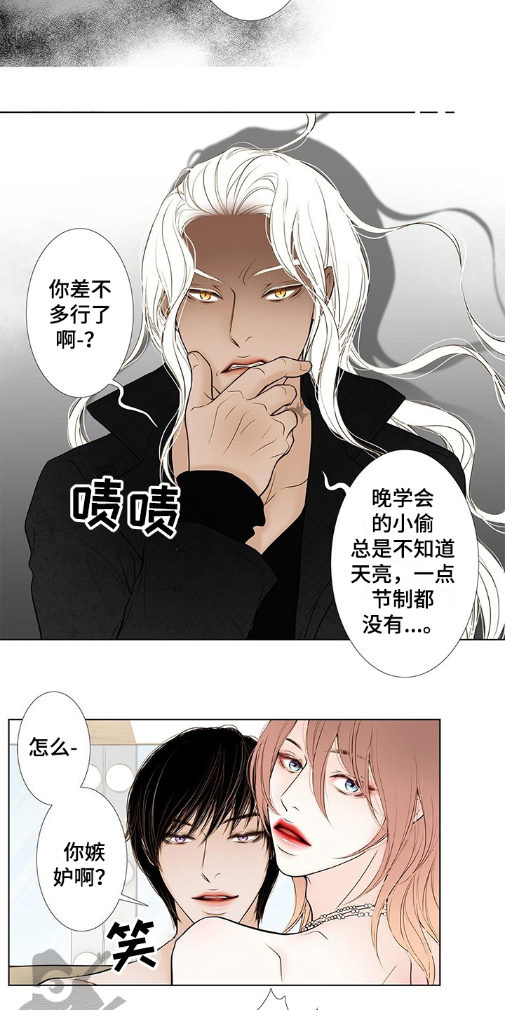 《灵魂争夺》第37章变化 第9页