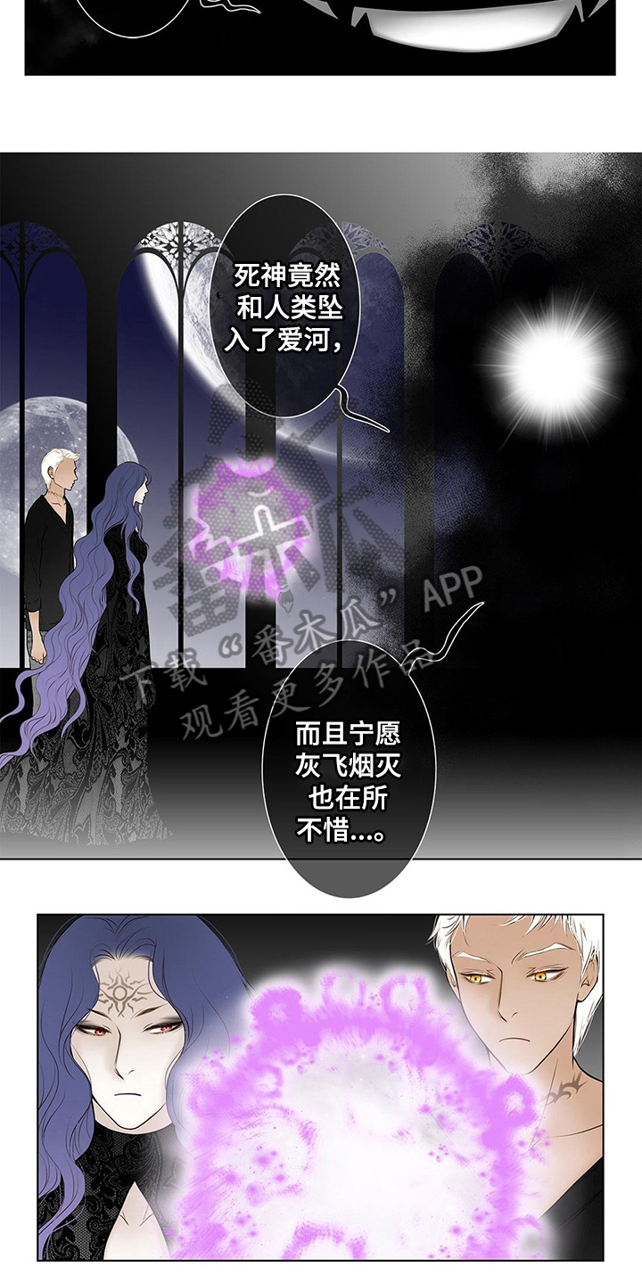 《灵魂争夺》第38章惩罚【完结】 第2页