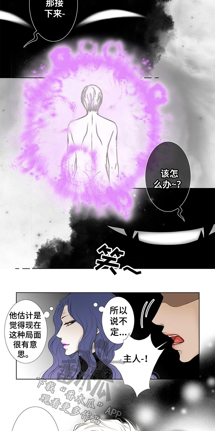 《灵魂争夺》第38章惩罚【完结】 第4页