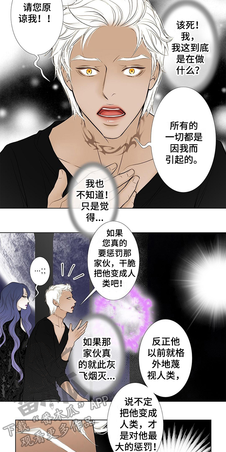 《灵魂争夺》第38章惩罚【完结】 第5页