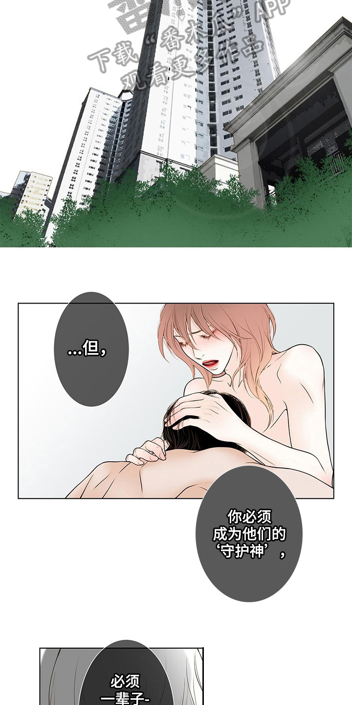 《灵魂争夺》第38章惩罚【完结】 第8页