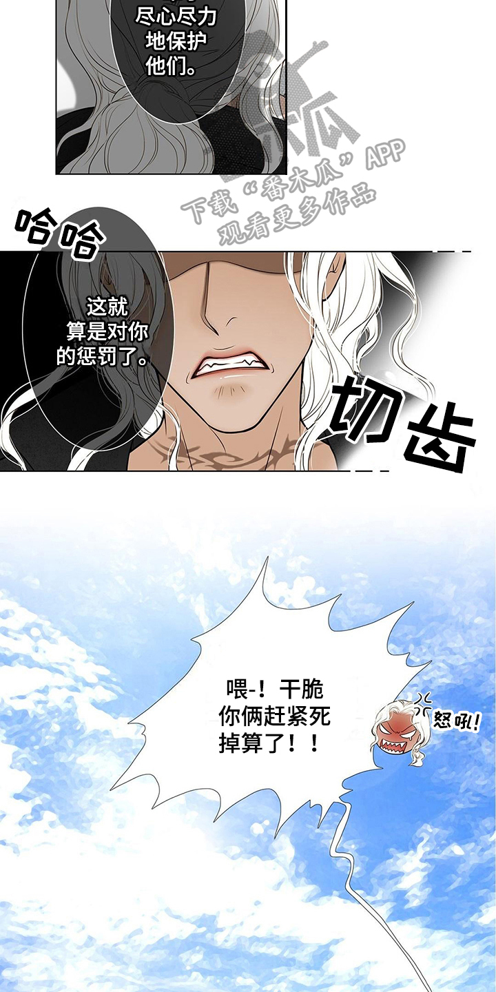 《灵魂争夺》第38章惩罚【完结】 第9页