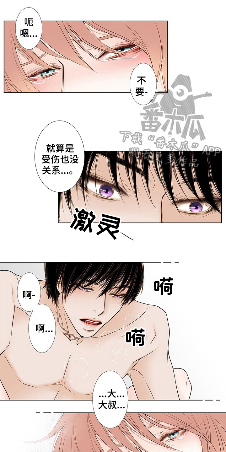 《灵魂争夺》第36章代价 第1页