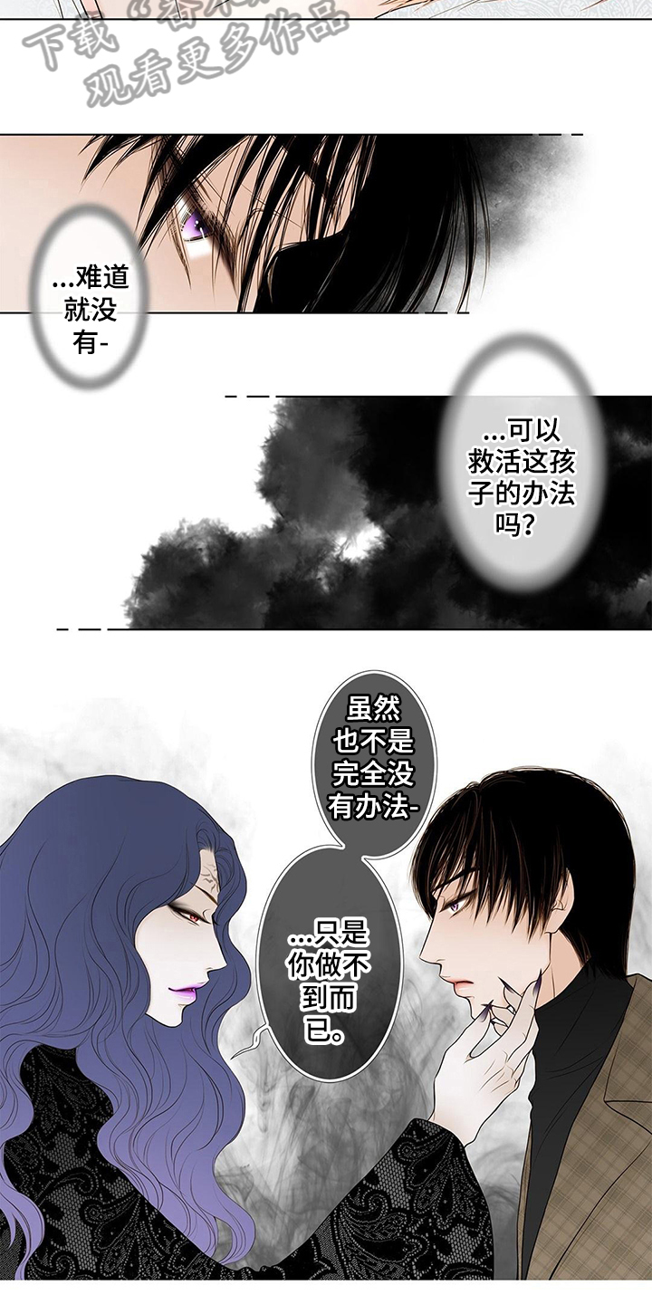 《灵魂争夺》第36章代价 第4页