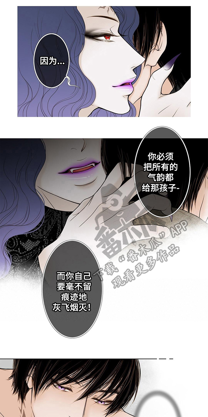 《灵魂争夺》第36章代价 第5页