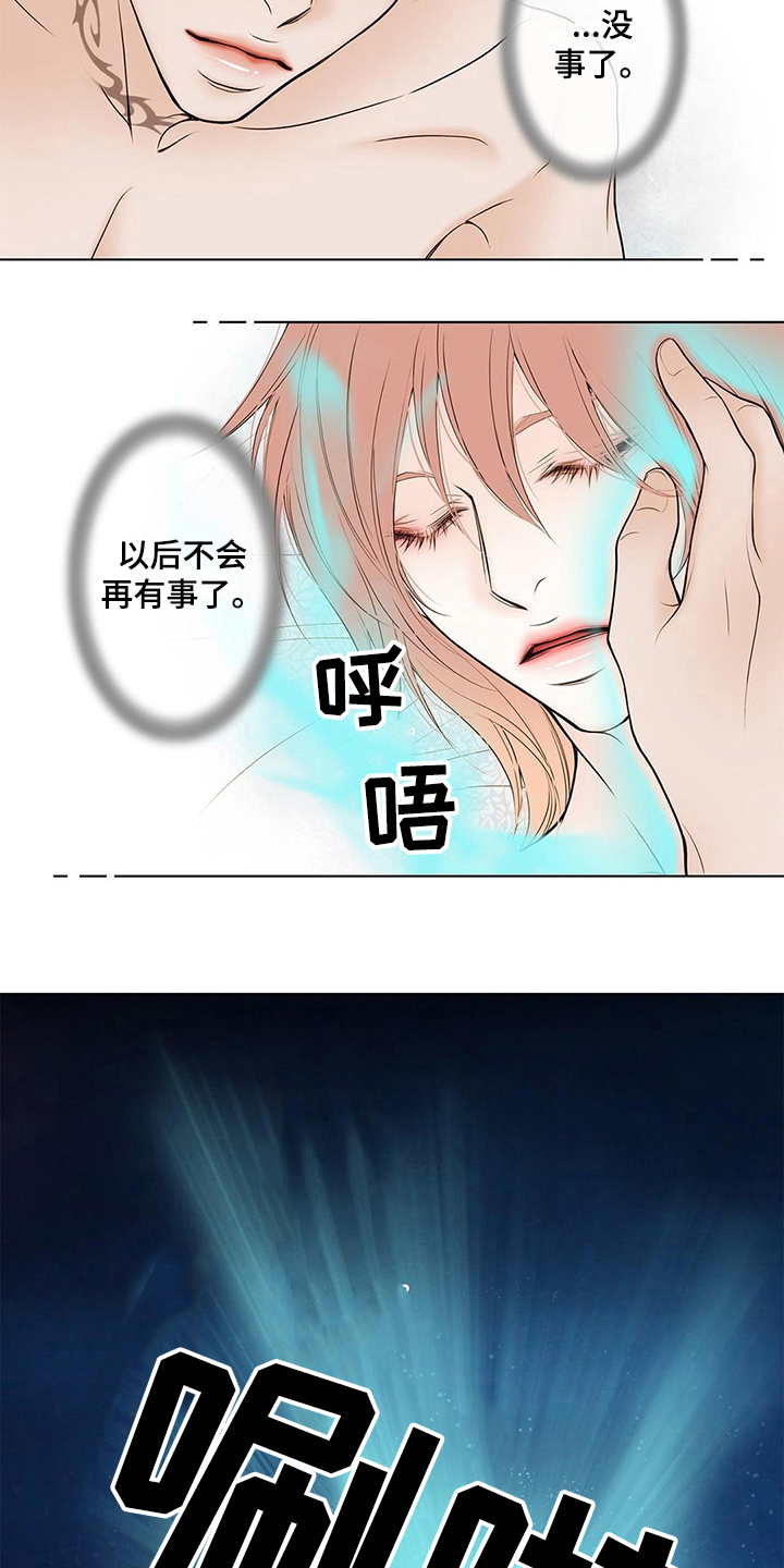 《灵魂争夺》第36章代价 第6页