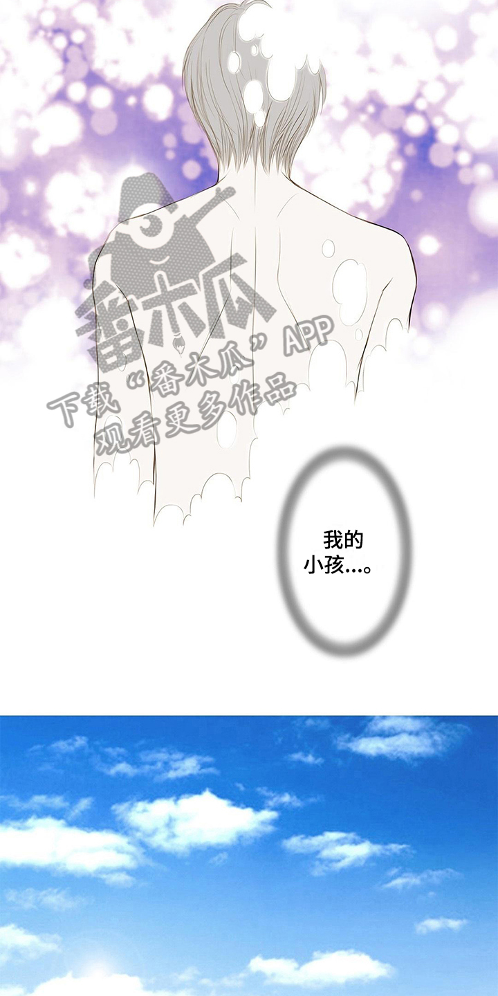 《灵魂争夺》第36章代价 第8页