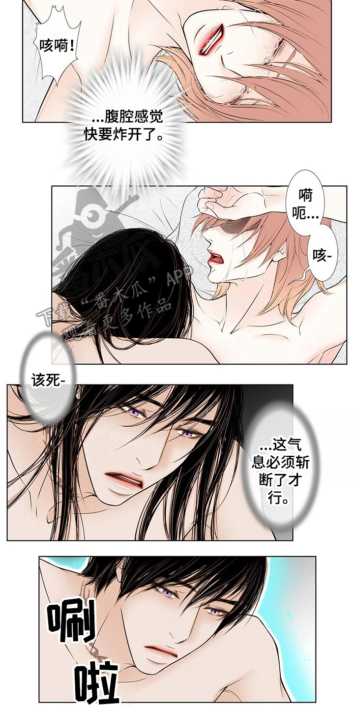 《灵魂争夺》第35章拜托 第10页