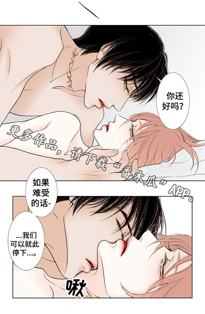 《灵魂争夺》第35章拜托 第11页