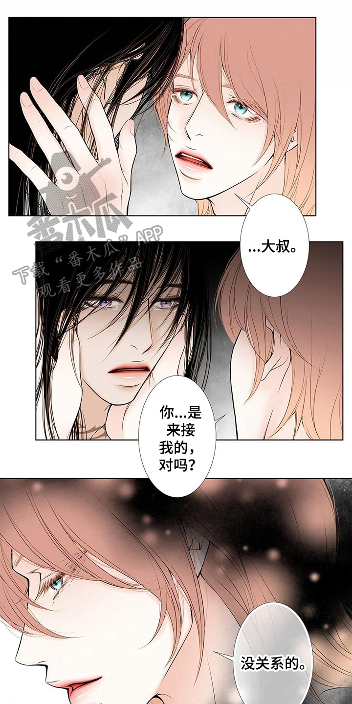 《灵魂争夺》第35章拜托 第1页