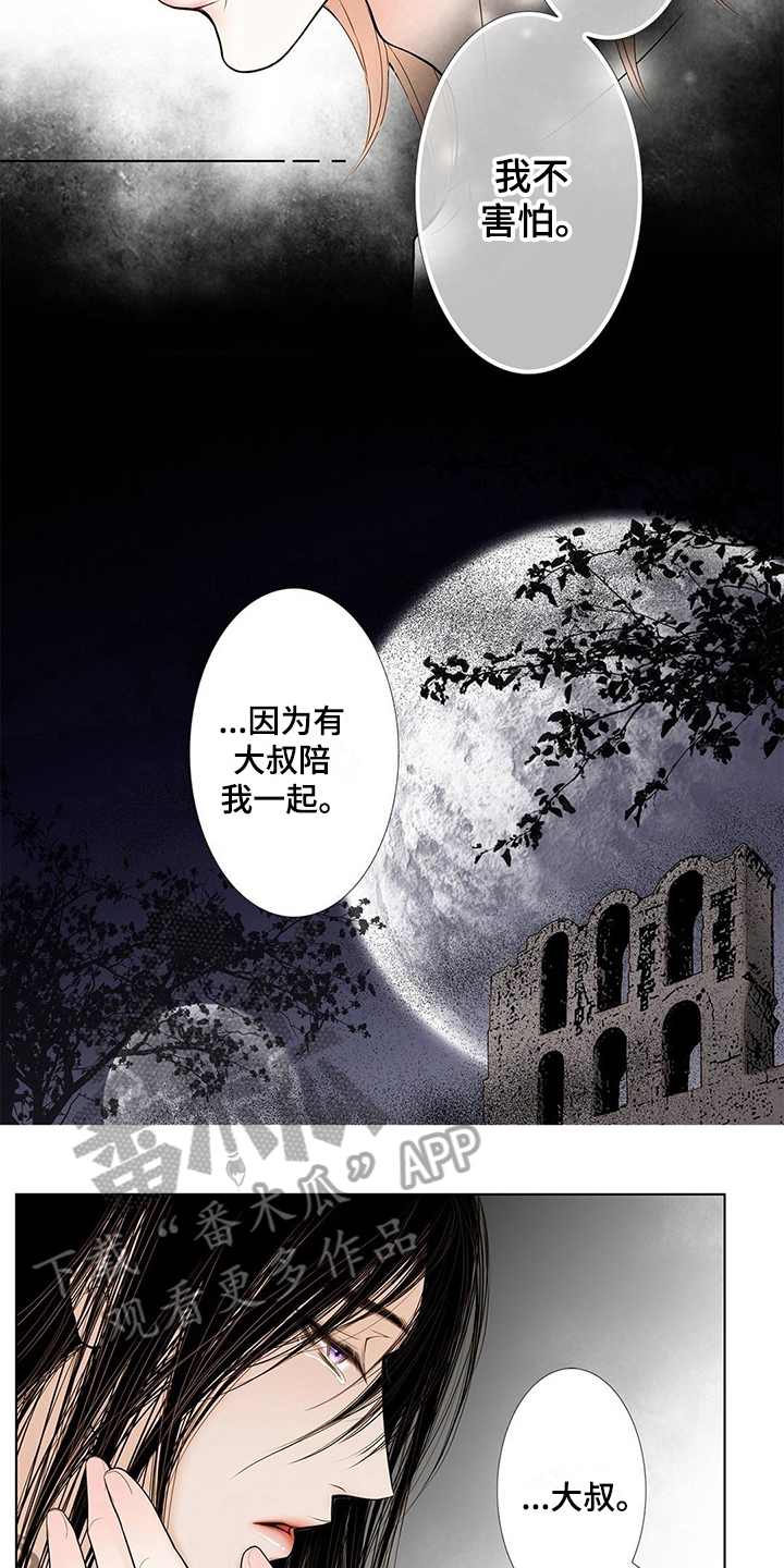 《灵魂争夺》第35章拜托 第2页