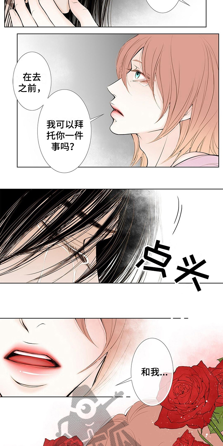 《灵魂争夺》第35章拜托 第3页