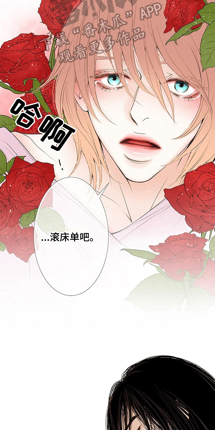 《灵魂争夺》第35章拜托 第4页
