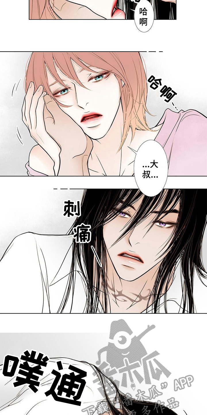 《灵魂争夺》第35章拜托 第6页