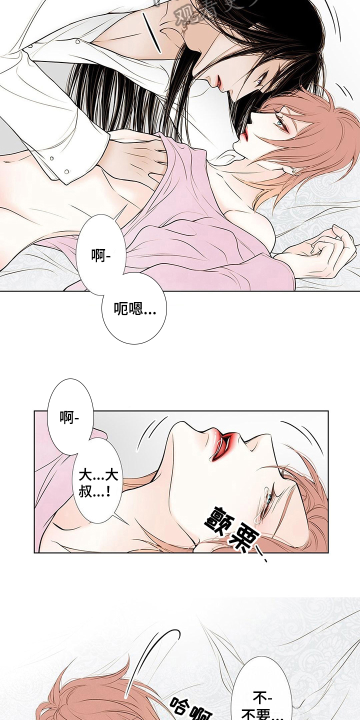 《灵魂争夺》第35章拜托 第7页