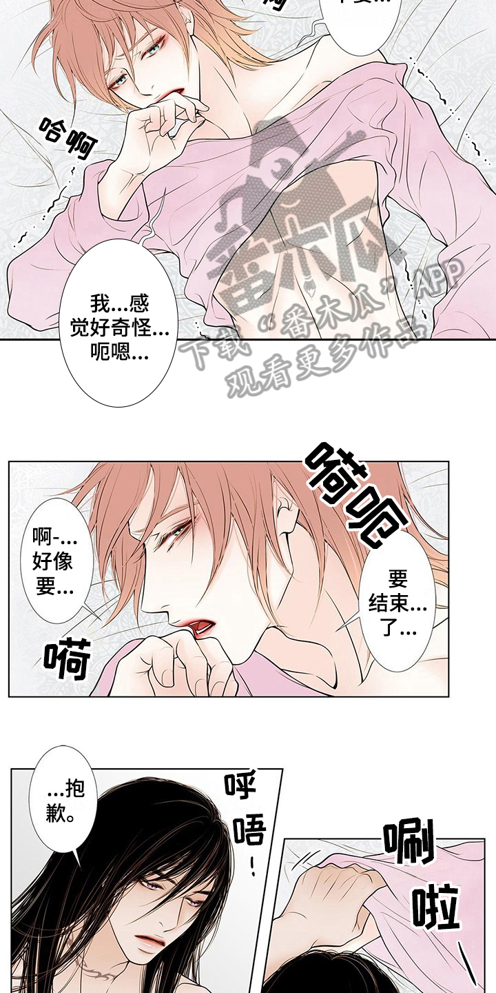 《灵魂争夺》第35章拜托 第8页