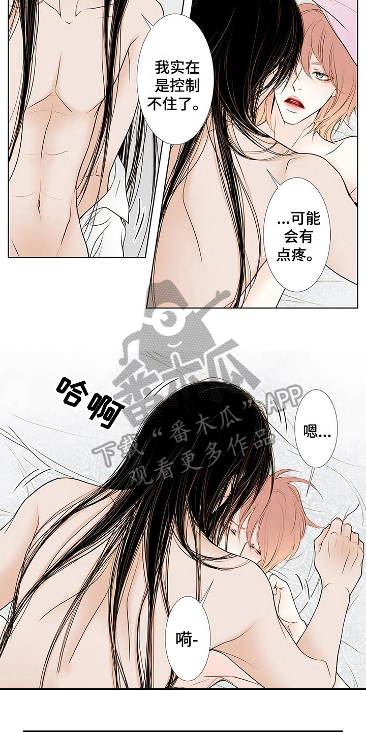 《灵魂争夺》第35章拜托 第9页