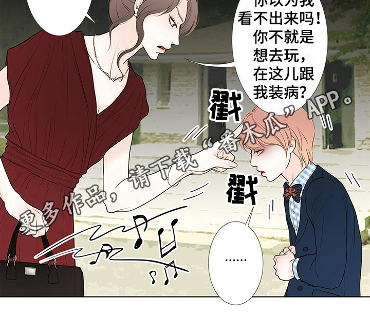 《灵魂争夺》第33章认出 第11页