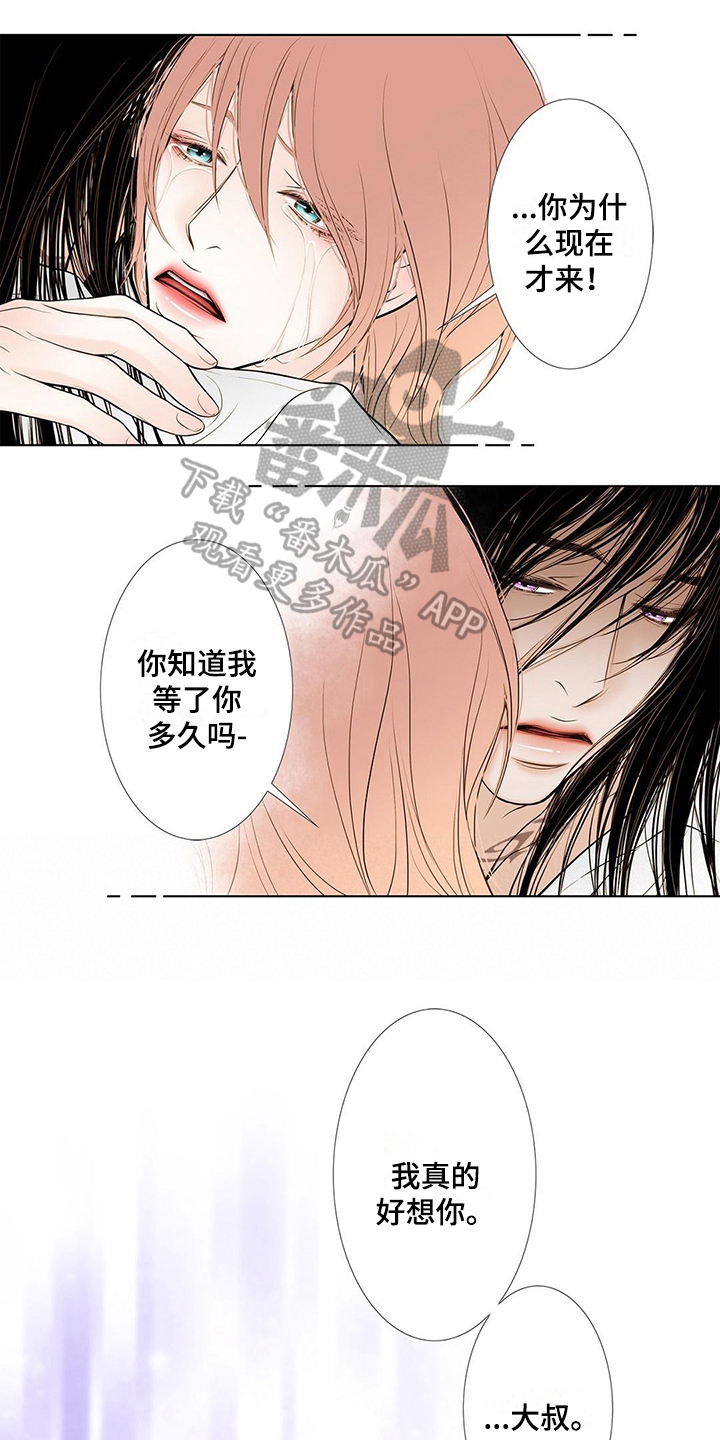 《灵魂争夺》第33章认出 第1页