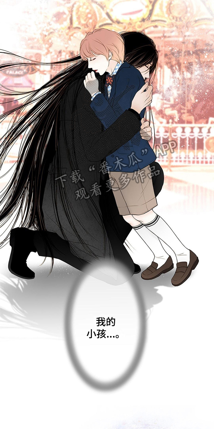 《灵魂争夺》第33章认出 第4页