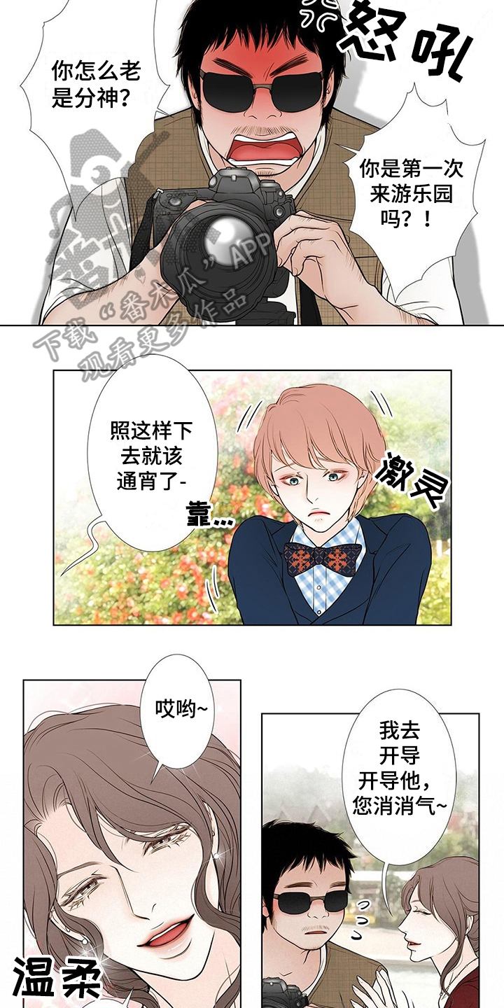 《灵魂争夺》第33章认出 第8页