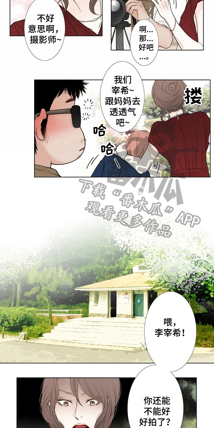 《灵魂争夺》第33章认出 第9页