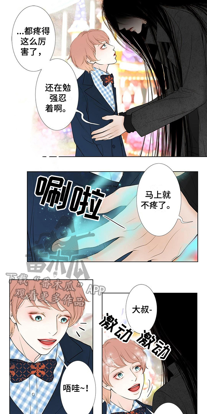 《灵魂争夺》第34章陪玩 第4页