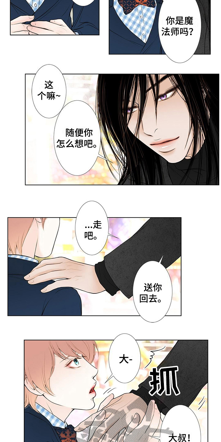 《灵魂争夺》第34章陪玩 第5页