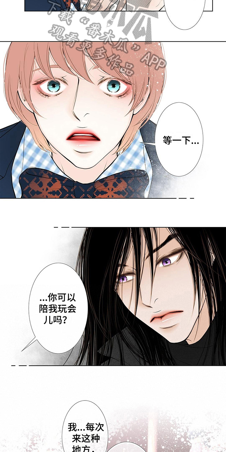 《灵魂争夺》第34章陪玩 第6页