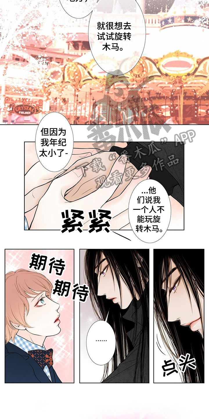 《灵魂争夺》第34章陪玩 第7页