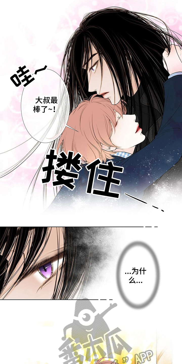 《灵魂争夺》第34章陪玩 第8页