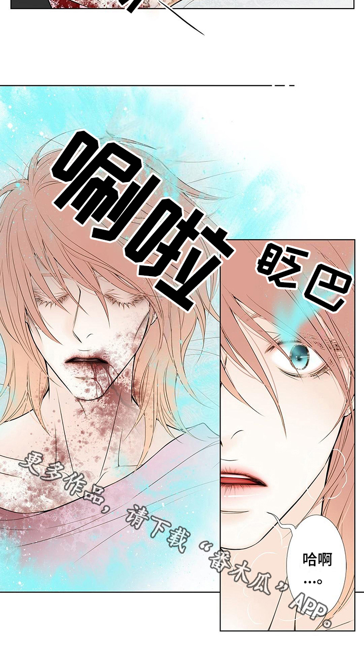 《灵魂争夺》第30章中计 第10页