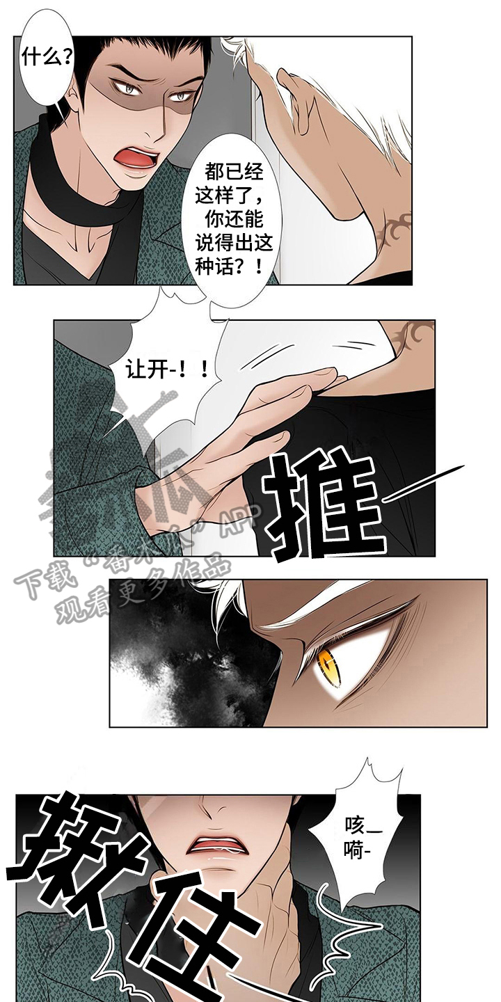 《灵魂争夺》第30章中计 第1页