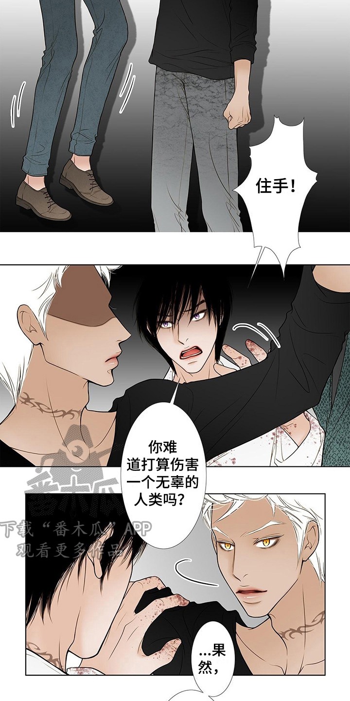 《灵魂争夺》第30章中计 第3页