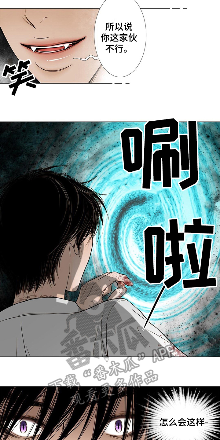 《灵魂争夺》第30章中计 第4页