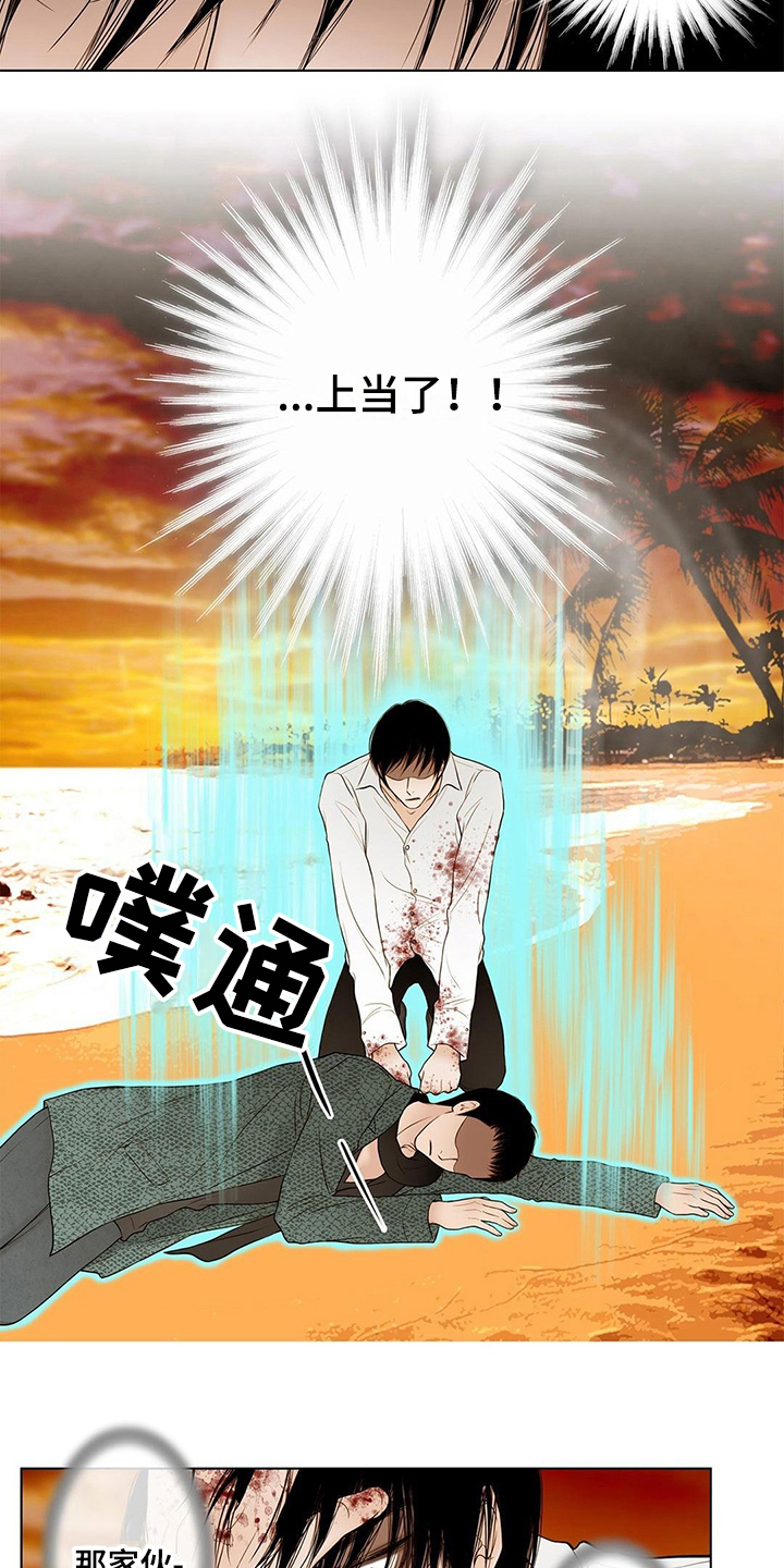 《灵魂争夺》第30章中计 第5页
