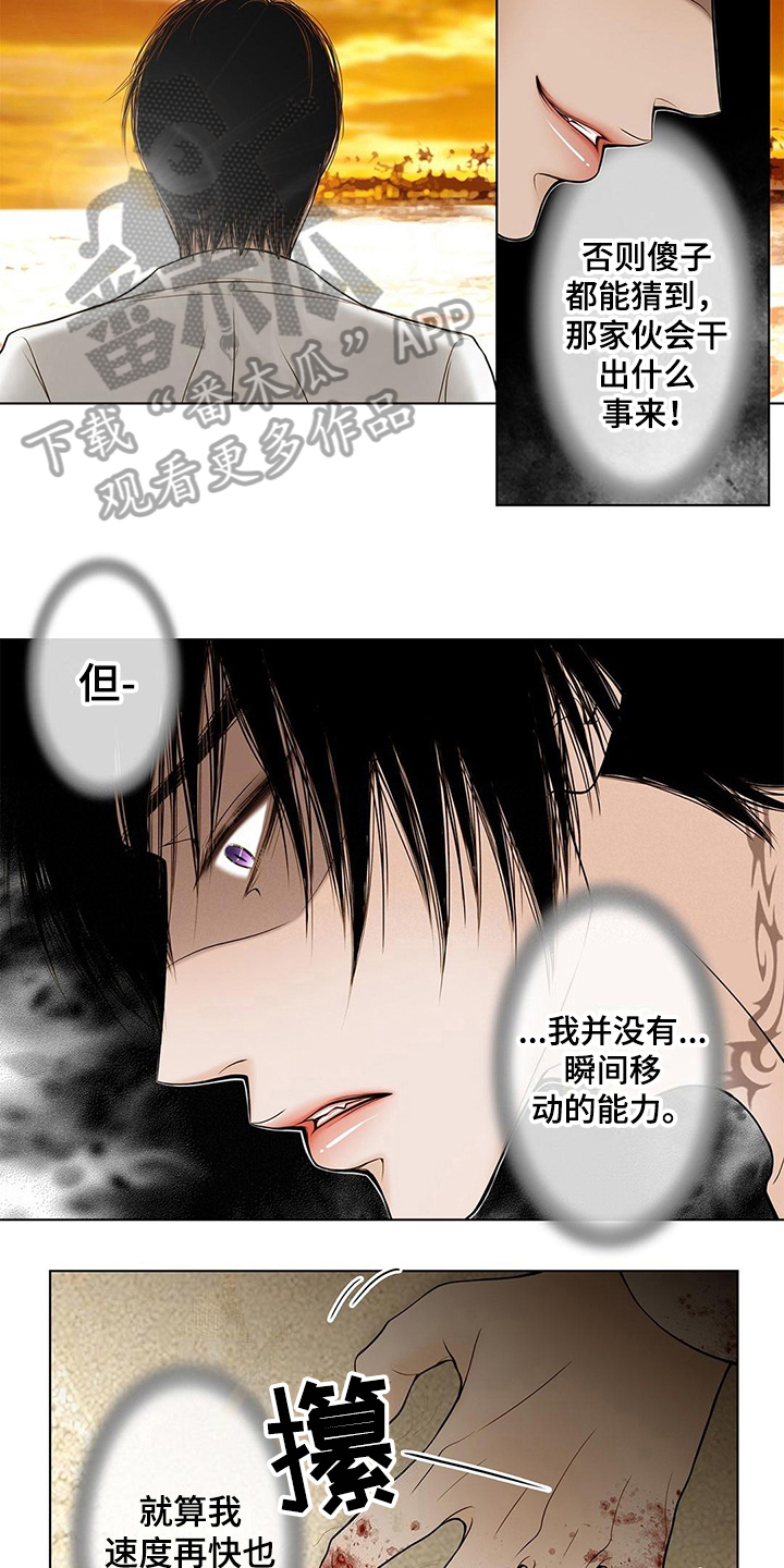 《灵魂争夺》第30章中计 第7页