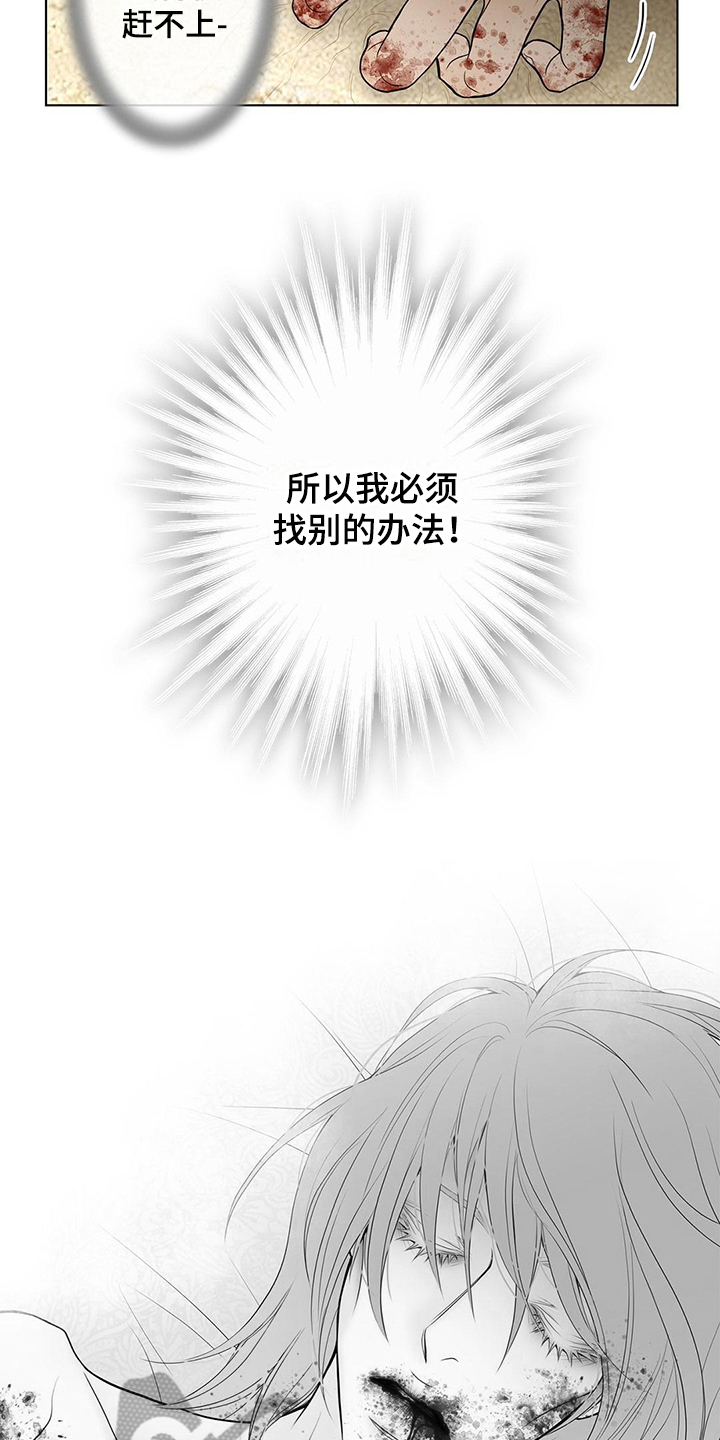 《灵魂争夺》第30章中计 第8页