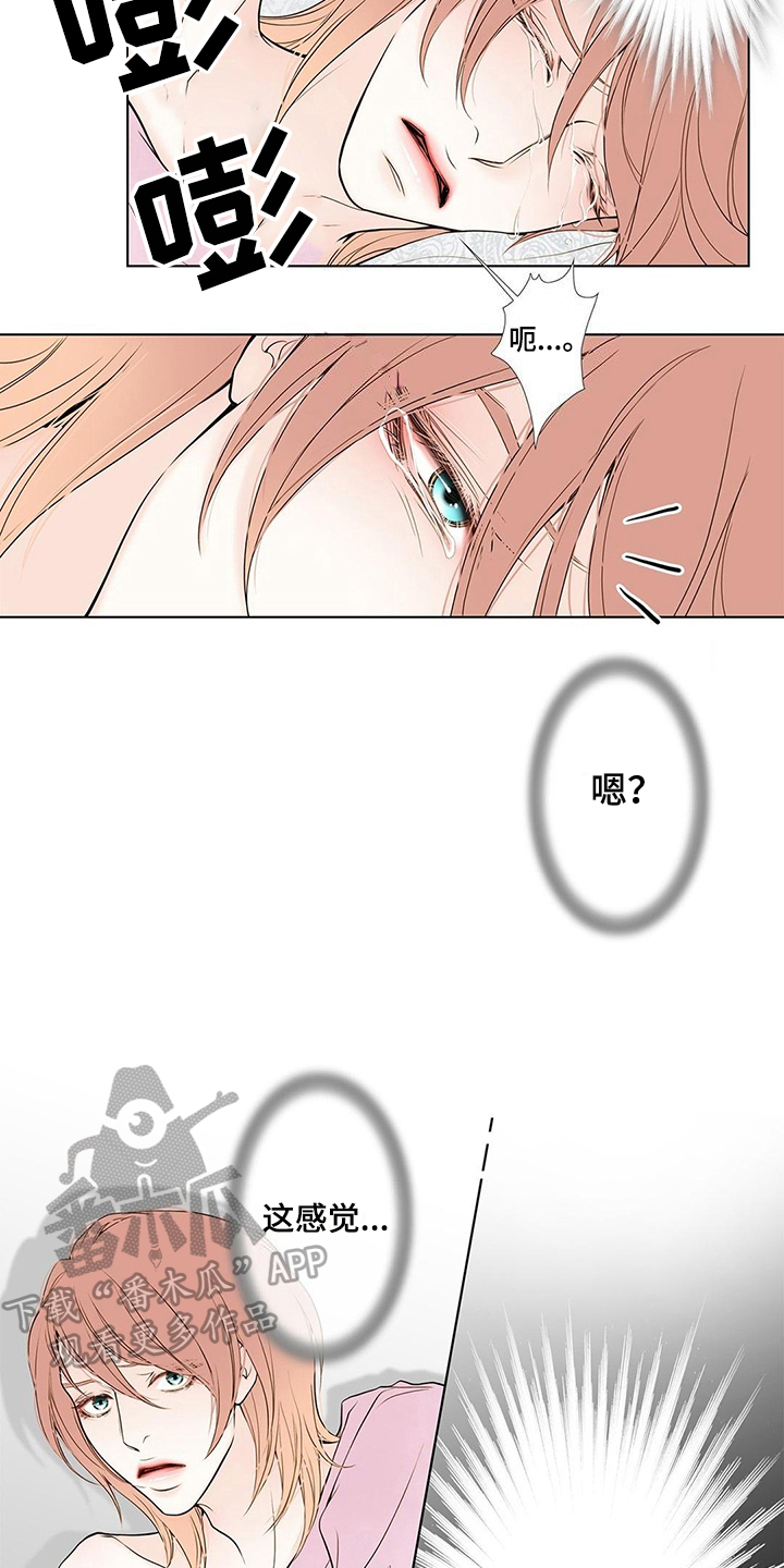 《灵魂争夺》第31章阻止 第10页