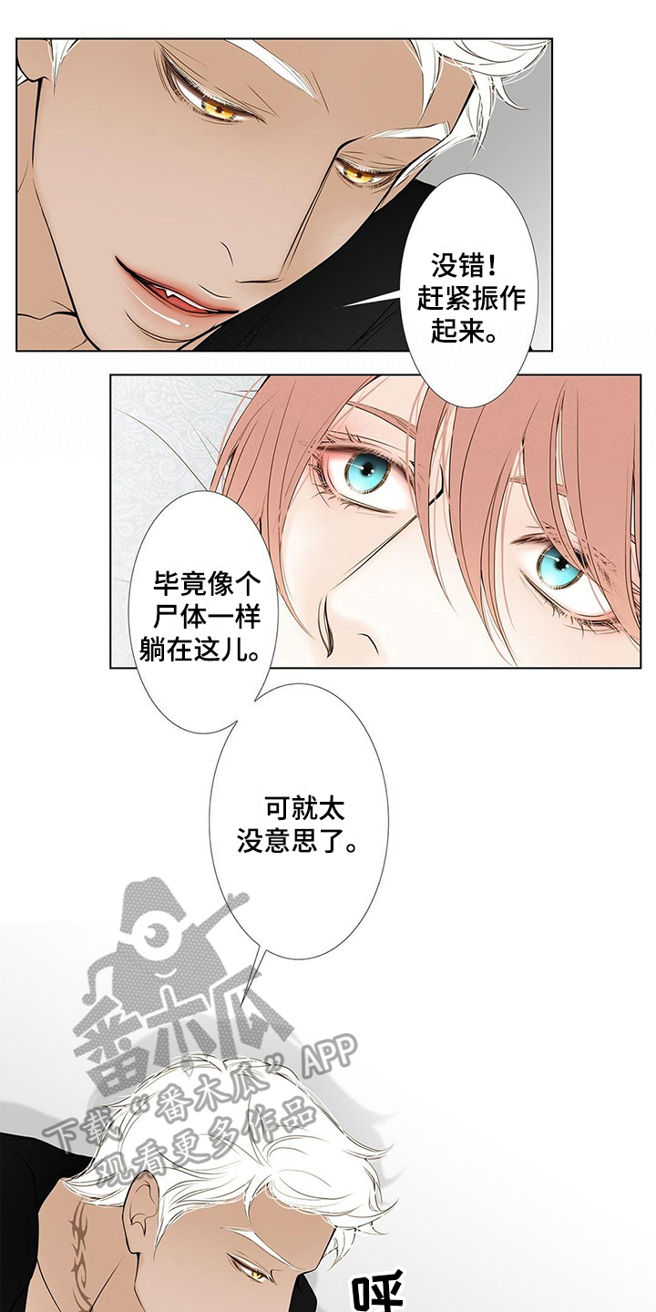 《灵魂争夺》第31章阻止 第1页
