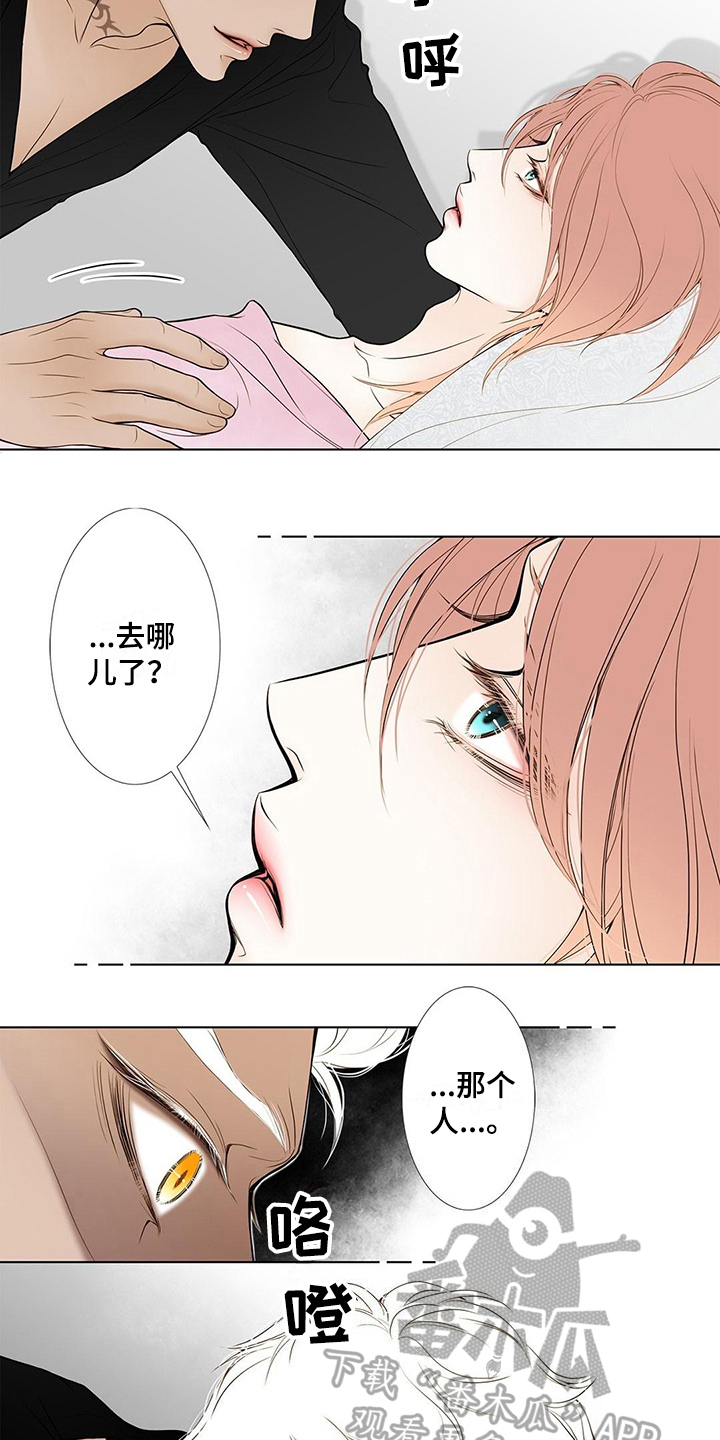 《灵魂争夺》第31章阻止 第2页