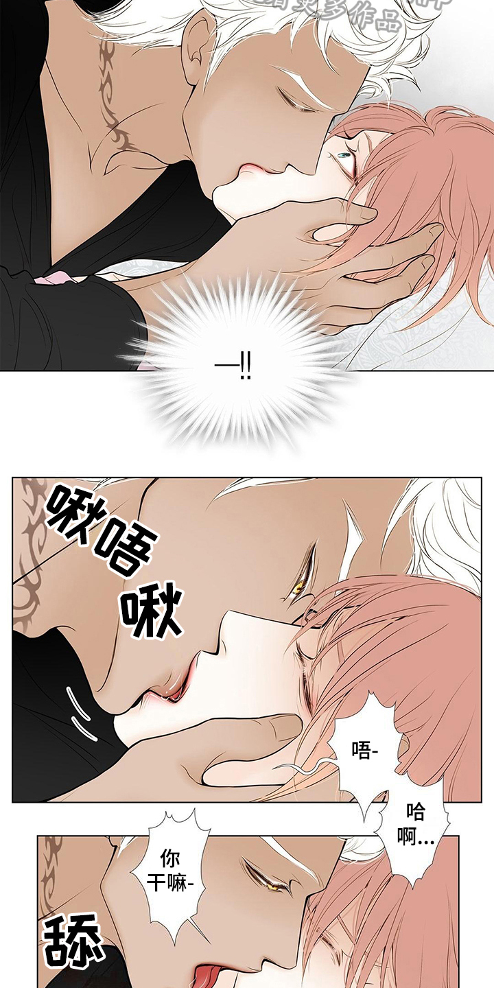 《灵魂争夺》第31章阻止 第3页