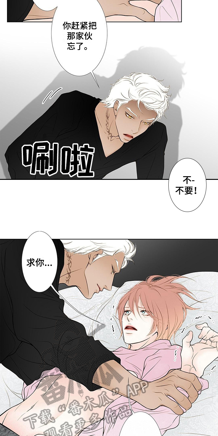 《灵魂争夺》第31章阻止 第5页