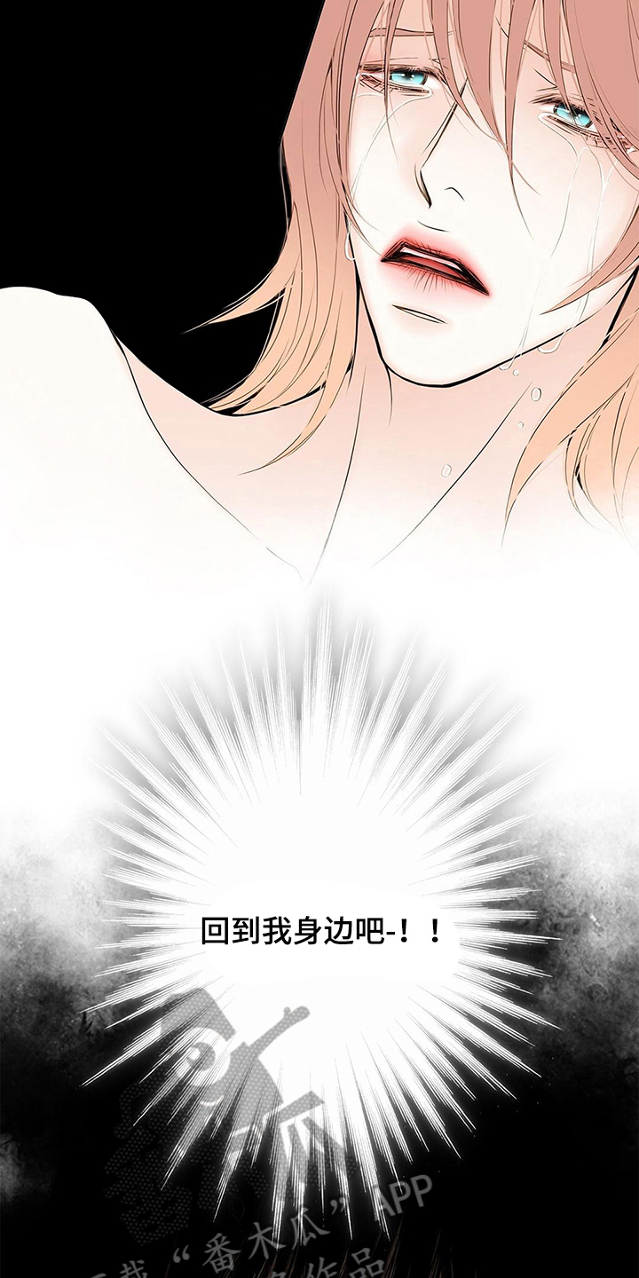 《灵魂争夺》第31章阻止 第8页