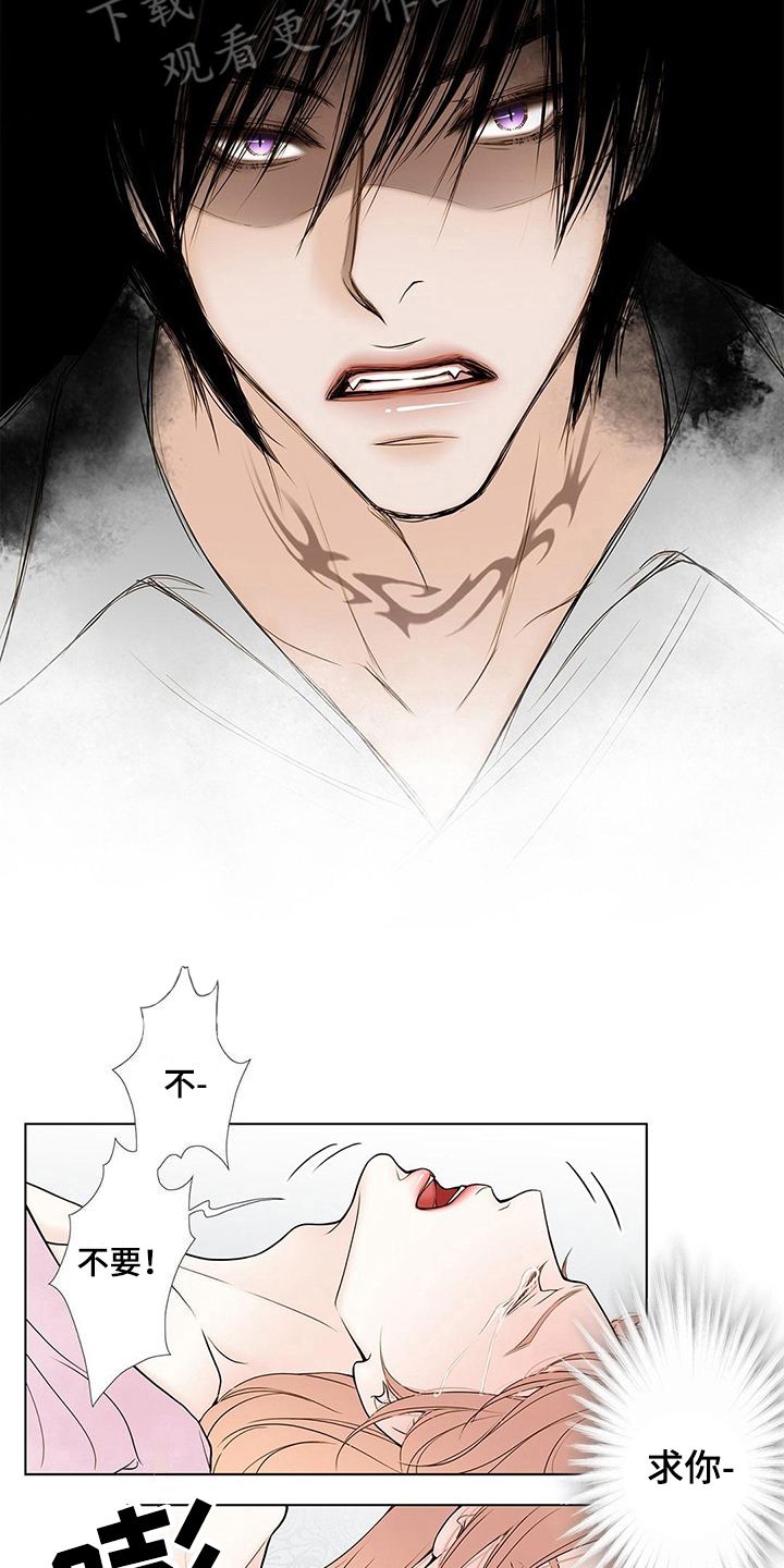 《灵魂争夺》第31章阻止 第9页