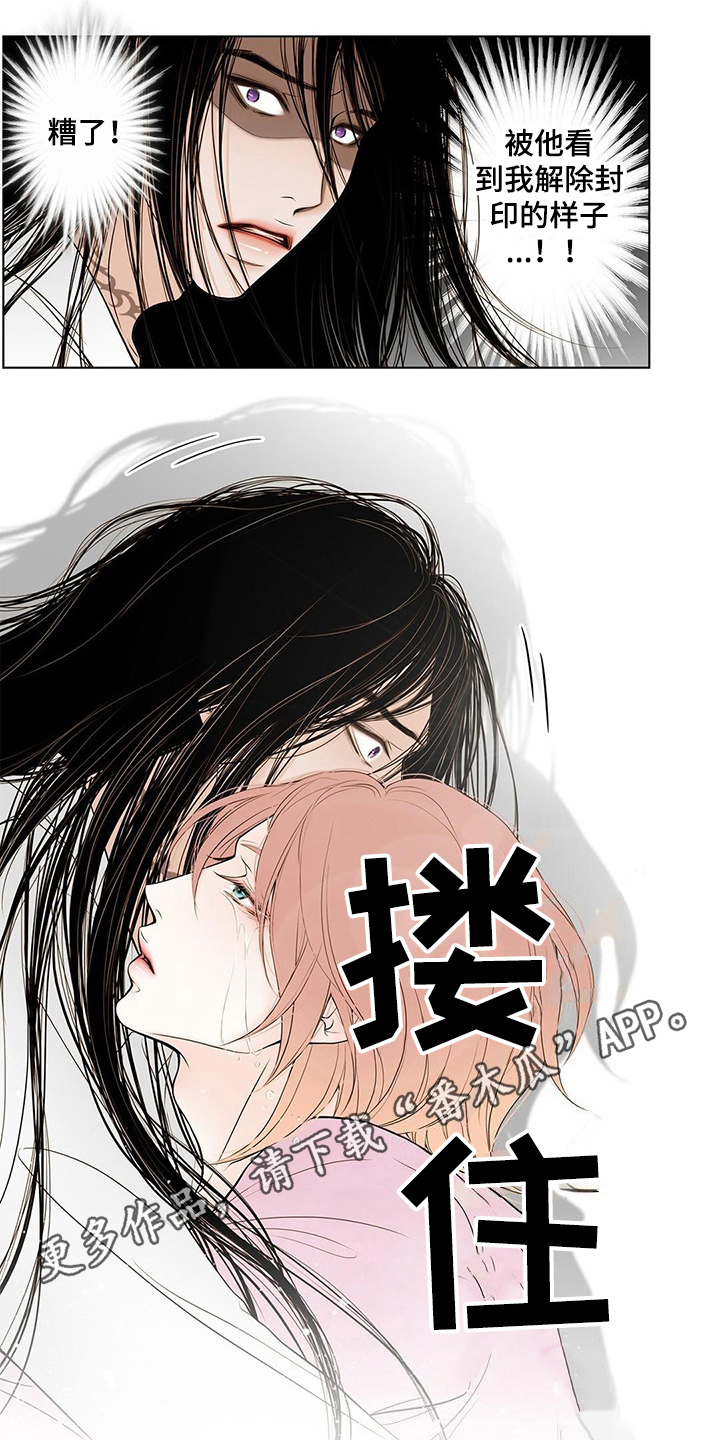 《灵魂争夺》第32章最后时限 第10页